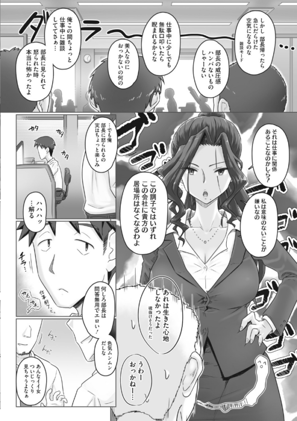 エロ漫画：人妻部長   hitomi サンプル画像