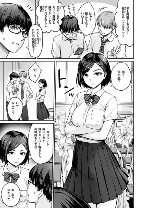 エロ漫画:おんなのこのがっこうせっくす hitomi サンプル画像