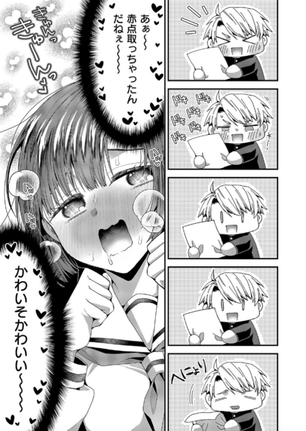エロ漫画：妄想爆発！今日も推しが尊い…！！ hitomi サンプル画像