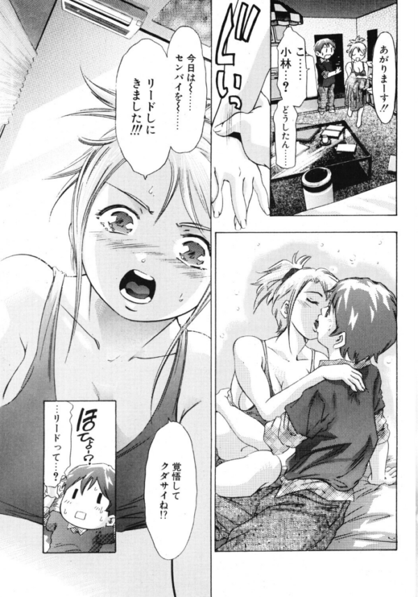 エロ漫画：アグレッシブにささやいて！   hitomi サンプル画像