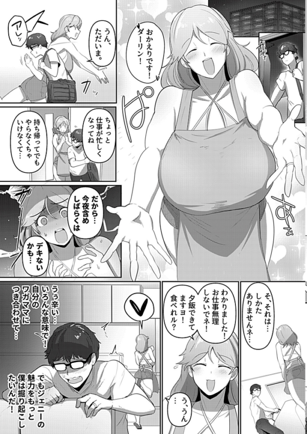 エロ漫画：恥じらうジェニーを見てみたい！！   hitomi サンプル画像