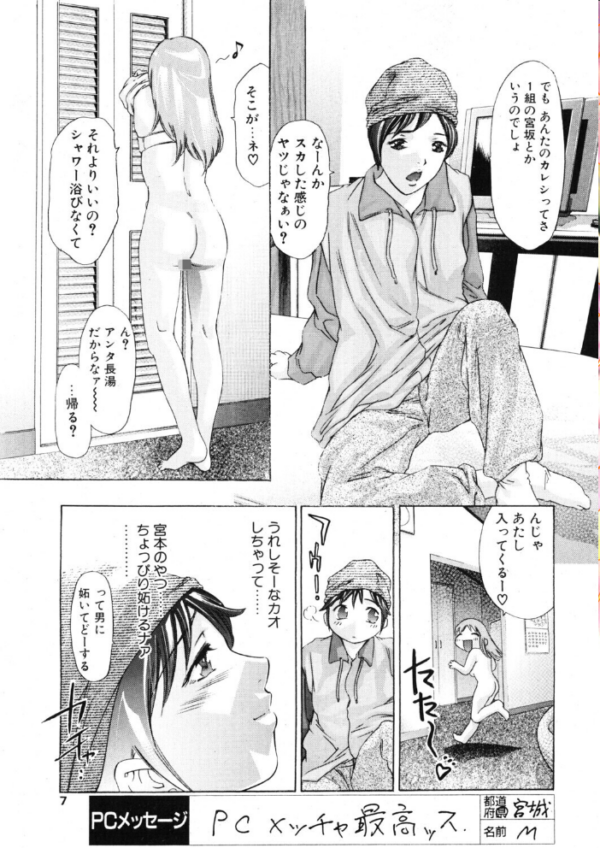 エロ漫画：おいしい関係   hitomi サンプル画像