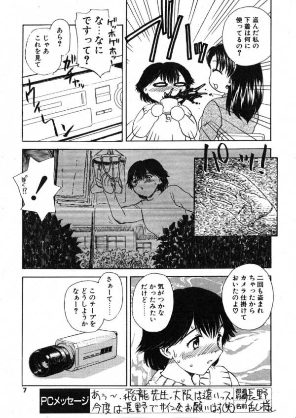 エロ漫画：COMICペンギンクラブ2001年11月号   hitomi サンプル画像