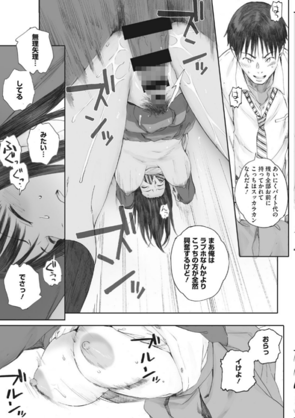 エロ漫画：群青群像【FANZA限定特典付き】   hitomi サンプル画像