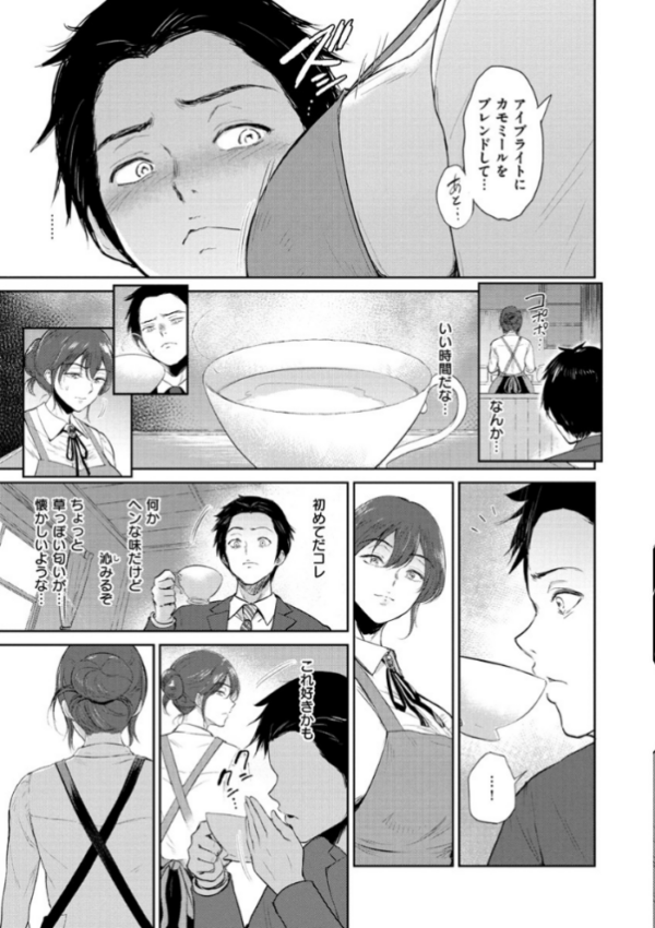 エロ漫画：情交の日々   hitomi サンプル画像