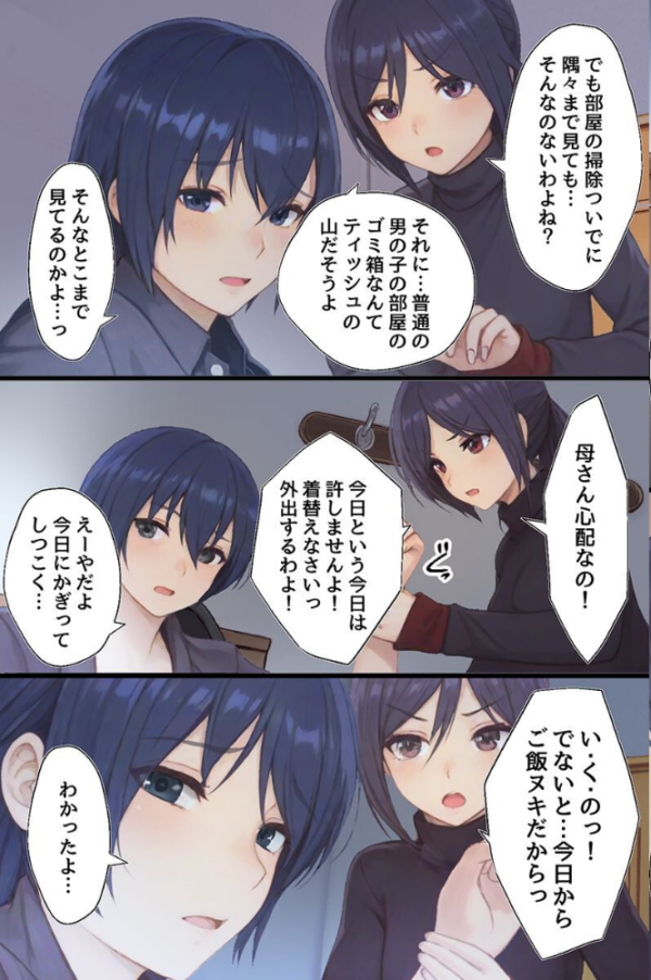 エロ漫画：ハーレム治療〜女性恐怖症克服の逆ハメはーれむバトル〜（フルカラーコミック）   hitomi サンプル画像