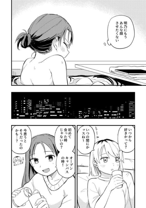 エロ漫画：あなたがほしい   hitomi サンプル画像