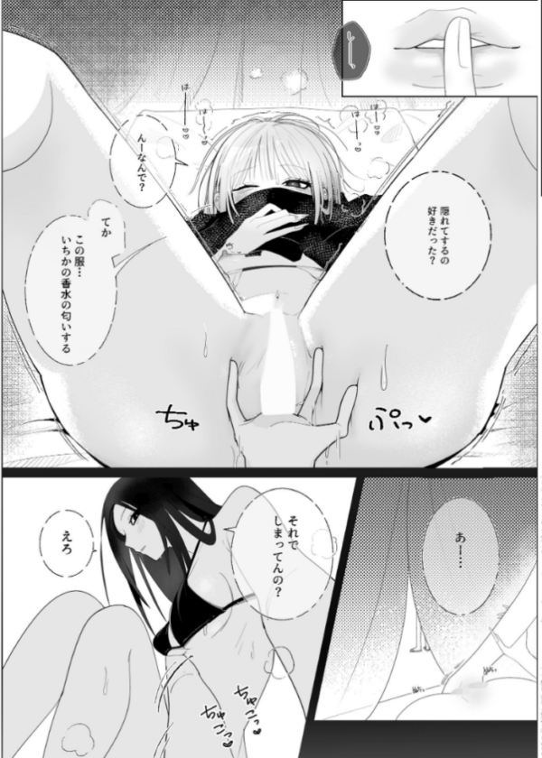 エロ漫画:海きたのに貧乳彼女がかわいすぎてレズセックスしかしてない 【白抜き修正版】 hitomi サンプル画像