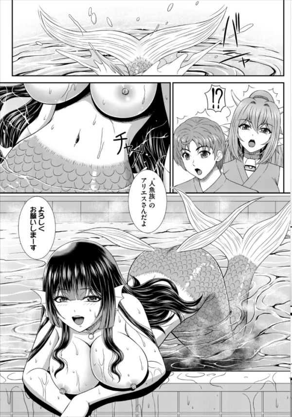 エロ漫画:異世界もののけ温泉郷-AV男優がエロテクで神無双!-6話 hitomi サンプル画像