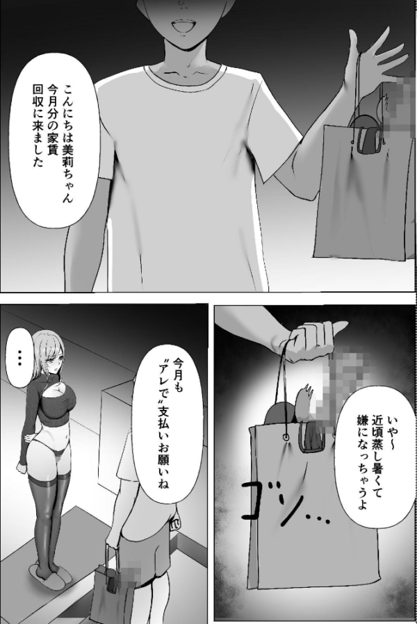 エロ漫画：巨乳ギャルの入居者は毎月、肢体で家チンを払ってくれる。   hitomi サンプル画像