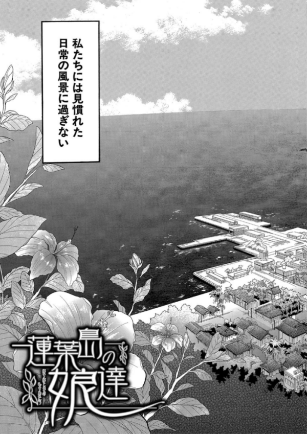 エロ漫画：少女連続誘拐事件【第1話立ち読み付き】 裸のぬるぬるアイランド   hitomi サンプル画像