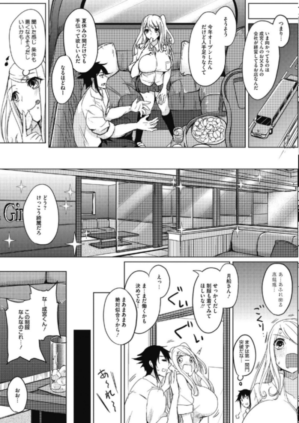 エロ漫画：寝ても覚めても乳ばかり【FANZA限定おまけ付き】   hitomi サンプル画像