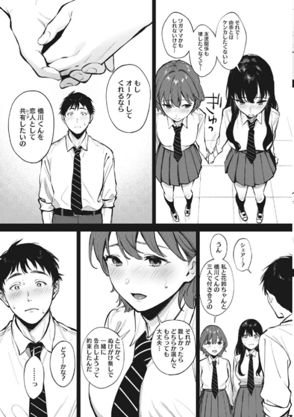 エロ漫画：フェラチオの天使【FANZA限定おまけ付き】   hitomi サンプル画像