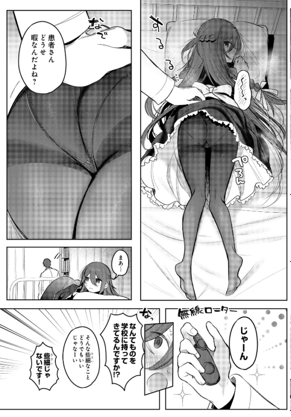 エロ漫画：患者さんと先生―学園祭編―   hitomi サンプル画像