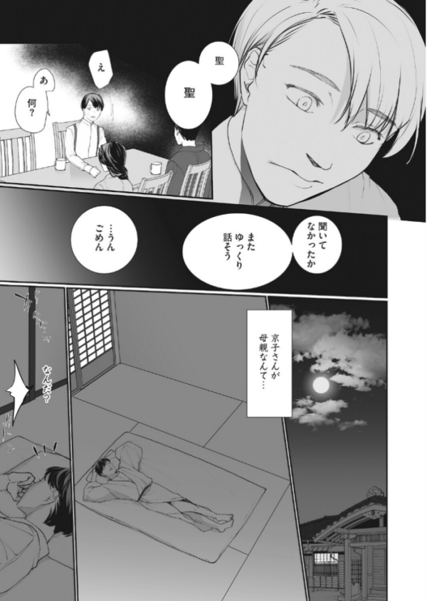 エロ漫画：種泥棒   hitomi サンプル画像