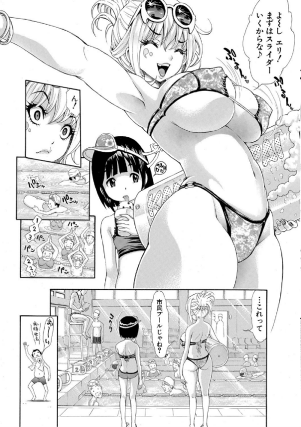 エロ漫画：S×P×S スケベ×パコり×シスターズ   hitomi サンプル画像