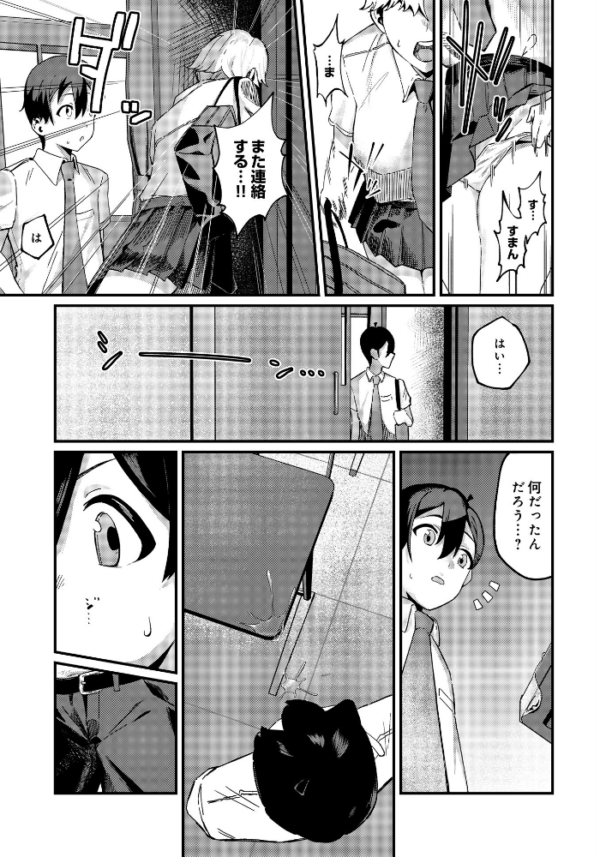 エロ漫画：イケメンカノジョ   hitomi サンプル画像