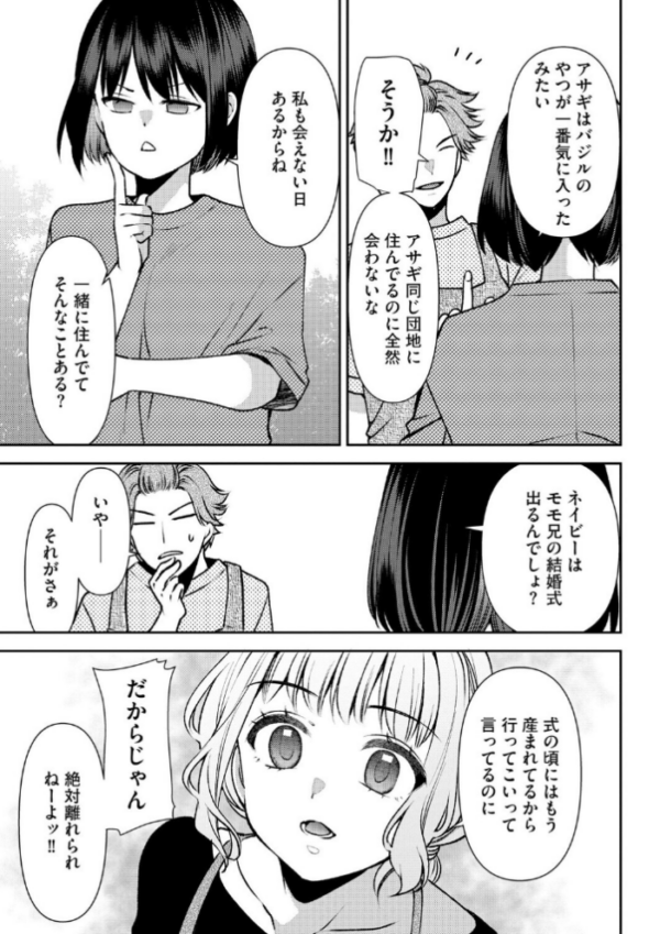 エロ漫画：郷愁カラーズ 〜あの頃の私じゃなくてゴメンね？ 幼馴染に連続絶頂レッスン〜【第8話】   hitomi サンプル画像