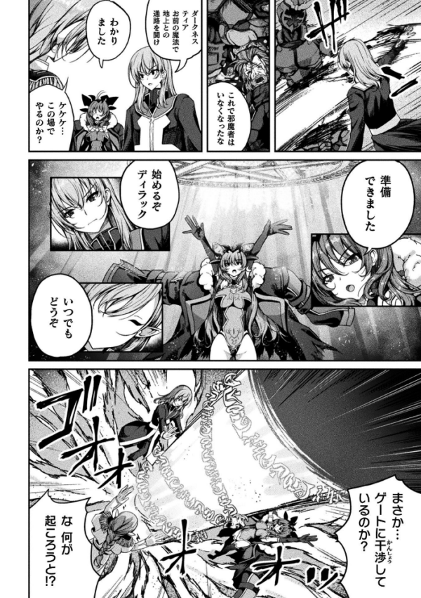 エロ漫画：くっ殺ヒロインズVol.55   hitomi サンプル画像