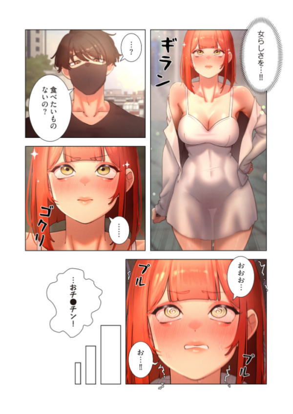 エロ漫画：女ハンターを堕とすとレベルアップ（フルカラー） 44   hitomi サンプル画像