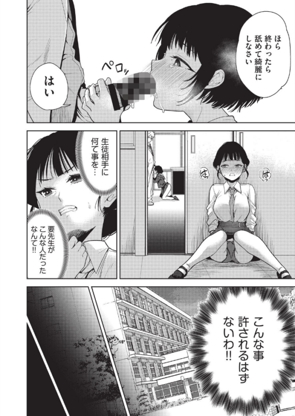 エロ漫画：欲望の箱 4話   hitomi サンプル画像