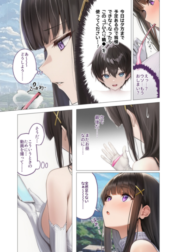 エロ漫画:COMICシャルム 3 hitomi サンプル画像