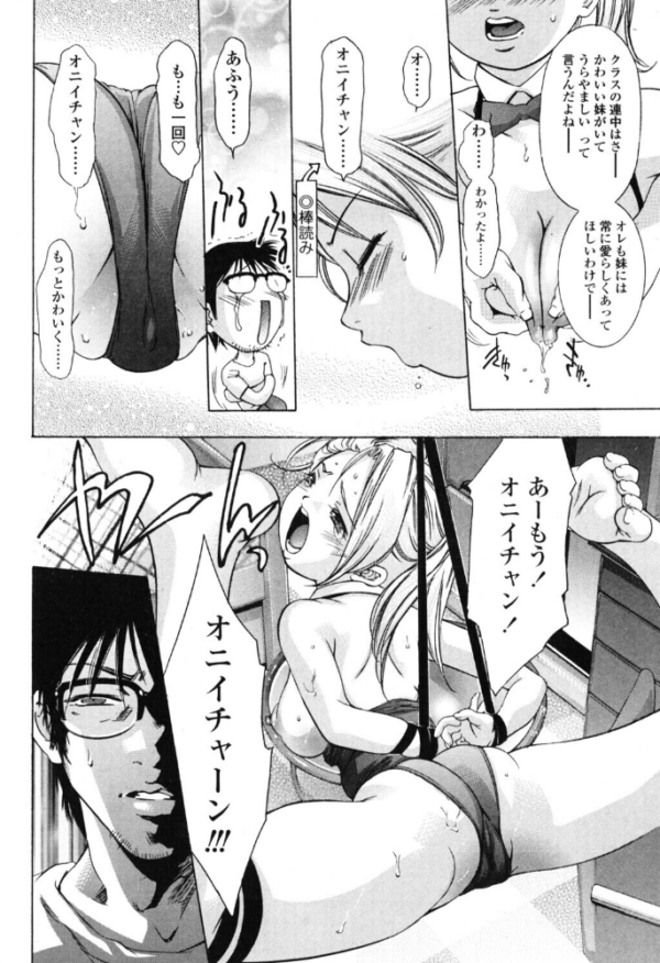 エロ漫画：兄として…   hitomi サンプル画像