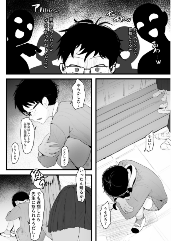 エロ漫画：ギャルの近藤さん【白塗り修正】   hitomi サンプル画像