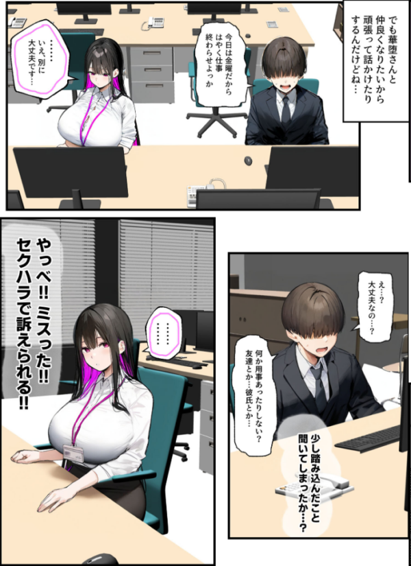 エロ漫画：無口＆無表情OLの裏の顔はド淫乱サキュバスで思いっきり精液を搾り取られた話【合冊版】 モザイク版   hitomi サンプル画像