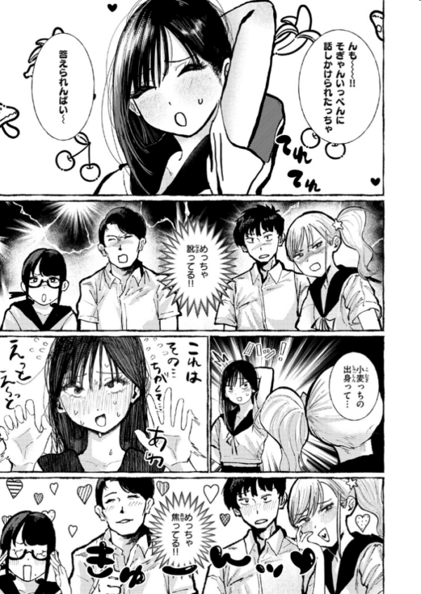 エロ漫画：いなかのこ hitomi サンプル画像