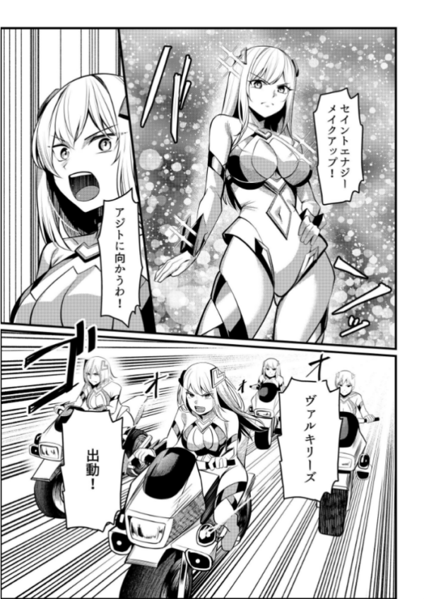 エロ漫画：魔法少女セイントリリィ ・戦乙女 〜敵組織に洗脳調教された魔法少女が性処理戦闘員に堕ちるまで〜   hitomi サンプル画像