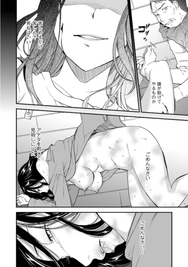 エロ漫画：失楽園 〜母の罪〜 〈ハーフ版2〉後編   hitomi サンプル画像