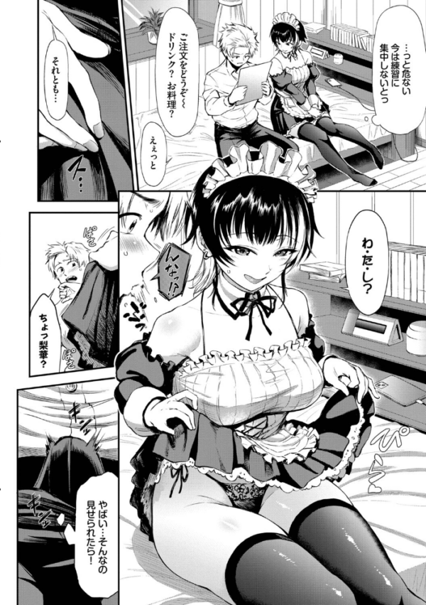 エロ漫画：なん回でも気持ちぃこと【デジタル特装版】【FANZA限定版】   hitomi サンプル画像