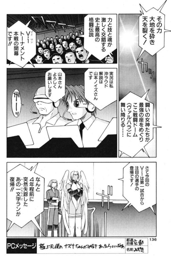 エロ漫画：極上天使 最終回:天翔ける翼   hitomi サンプル画像