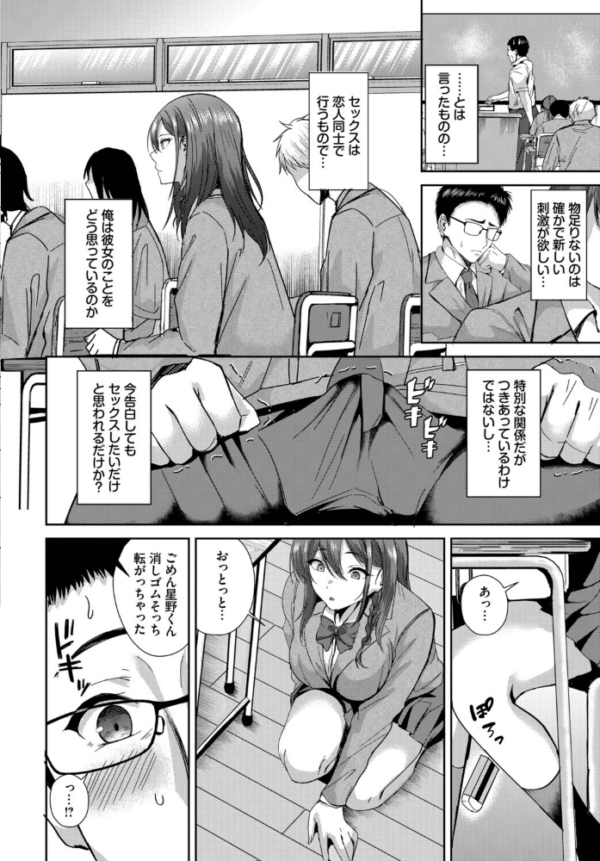 エロ漫画：清く正しくいやらしく hitomi サンプル画像
