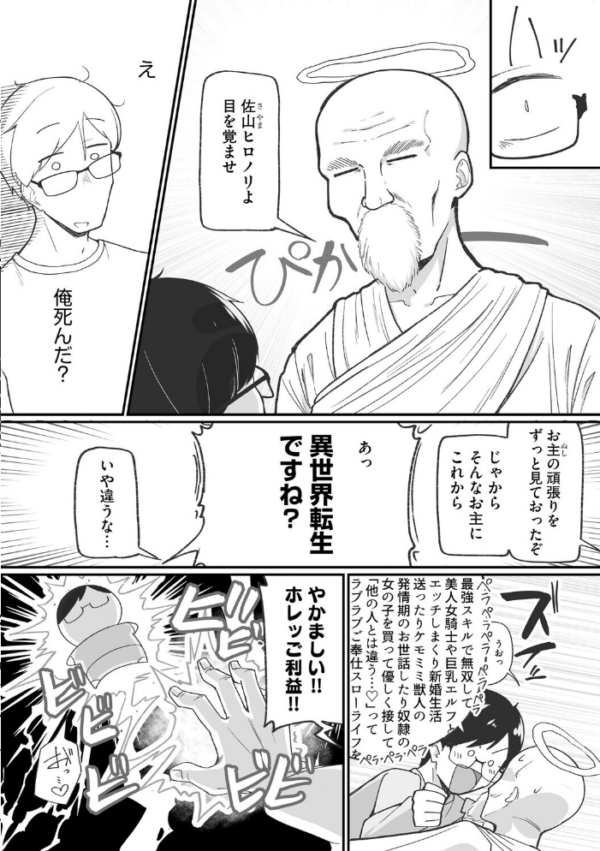 エロ漫画：ヤリかえしドリーム！ 生意気ちっぱい娘に逆襲ワカラセ【第1話】   hitomi サンプル画像