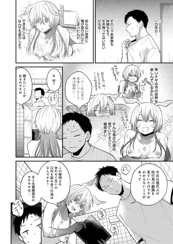 エロ漫画：この意味を教えて hitomi サンプル画像