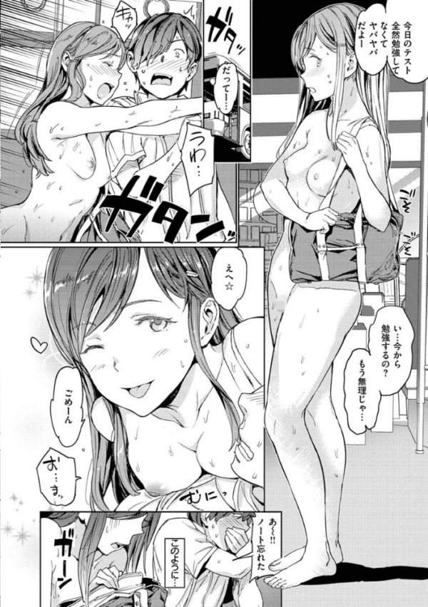 エロ漫画:裸の学校 【デジタル特装版】 hitomi サンプル画像