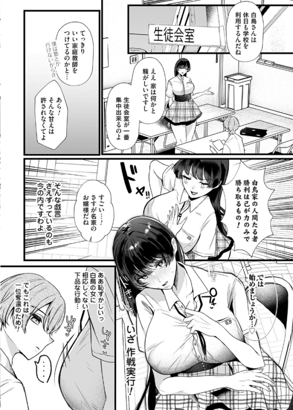 エロ漫画：ケツデカお嬢様！！〜私の上に立つのは許しませんわ！〜   hitomi サンプル画像
