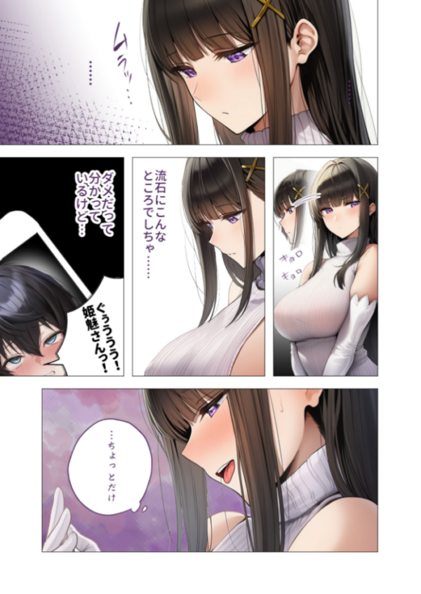 エロ漫画:サキュバス・クイーン 第3話 〜淫魔の掟〜 hitomi サンプル画像