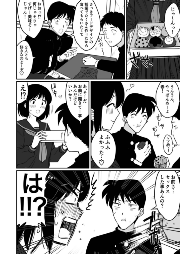 エロ漫画：1X才（1）〜私…エッチな子になっちゃったんだ…〜【18禁】 hitomi サンプル画像