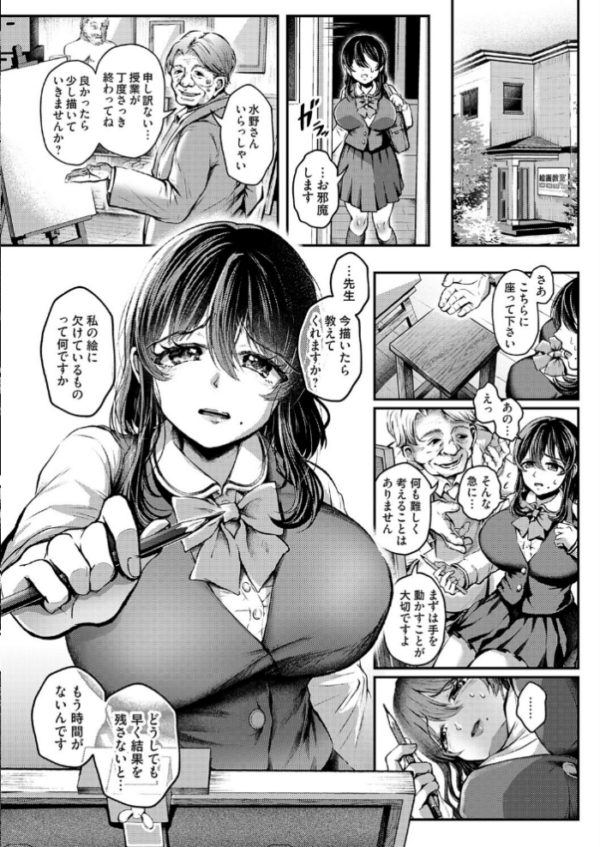 エロ漫画：コミックマグナムVol.205   hitomi サンプル画像
