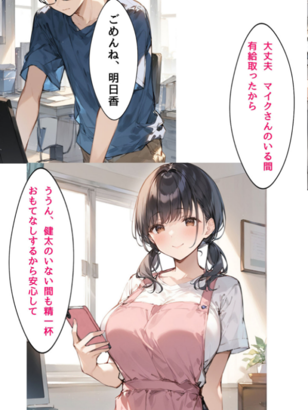 エロ漫画：ミニマム爆乳妻NTRホームステイ モザイク版   hitomi サンプル画像