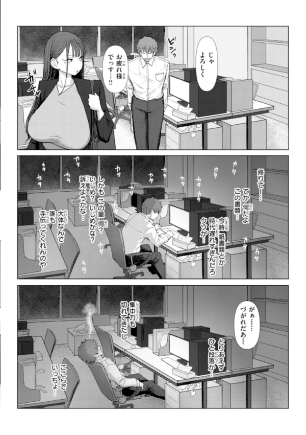 エロ漫画：えろびいき【デジタル版限定おまけ付き】   hitomi サンプル画像