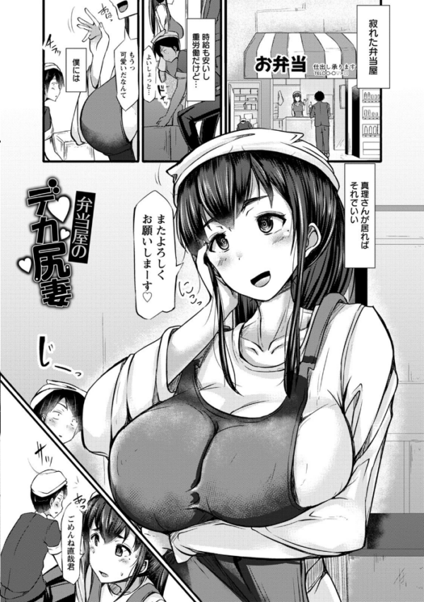 エロ漫画：エンジェルクラブMEGA Vol.78   hitomi サンプル画像