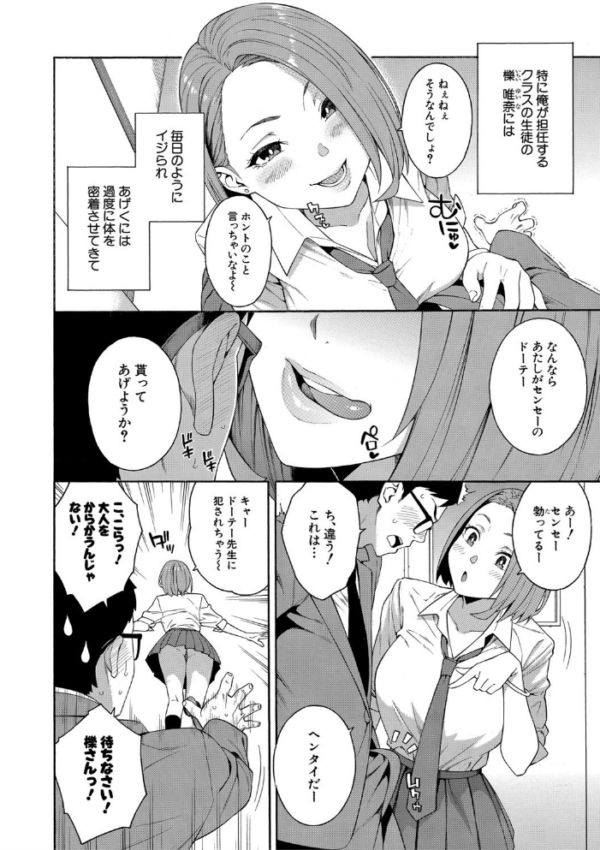エロ漫画：犯してあげる▼【1話立ち読み付き】   hitomi サンプル画像