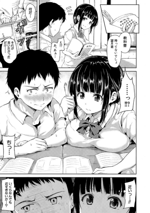 エロ漫画：いきなり！ハーレムライフ【ハイグレード版】   hitomi サンプル画像