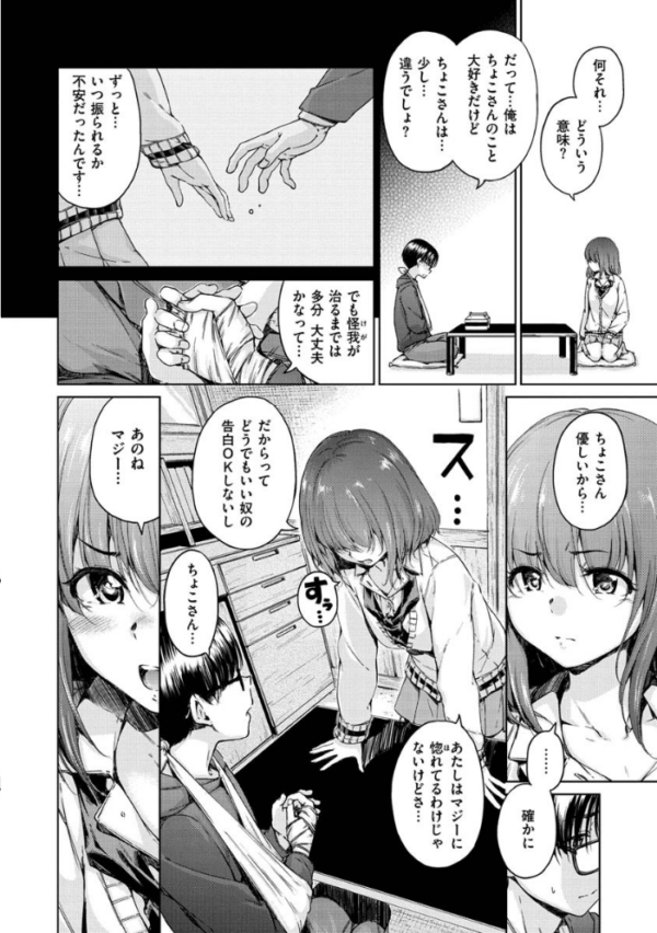 エロ漫画：ショコラ   hitomi サンプル画像