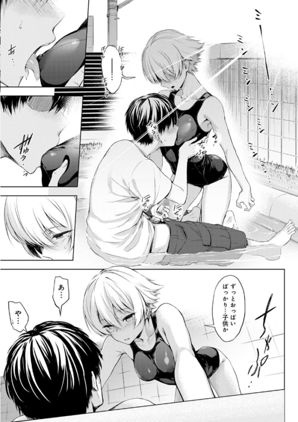エロ漫画：インナーインモラル【電子版限定特典付き】   hitomi サンプル画像