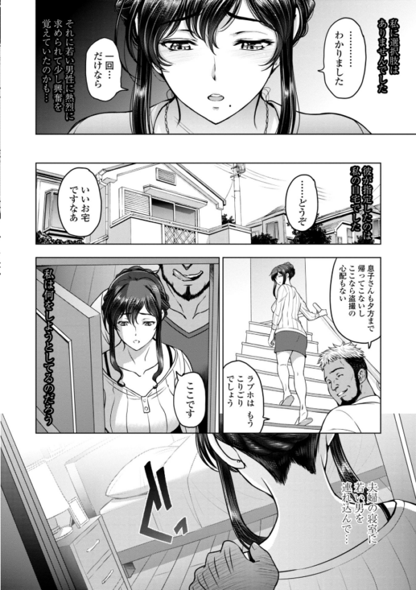 エロ漫画:ねっとりネトラレ 美人妻淫肉調教 【デジタル特装版】 hitomi サンプル画像